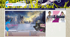 Desktop Screenshot of light-c.ru