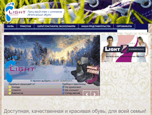Tablet Screenshot of light-c.ru